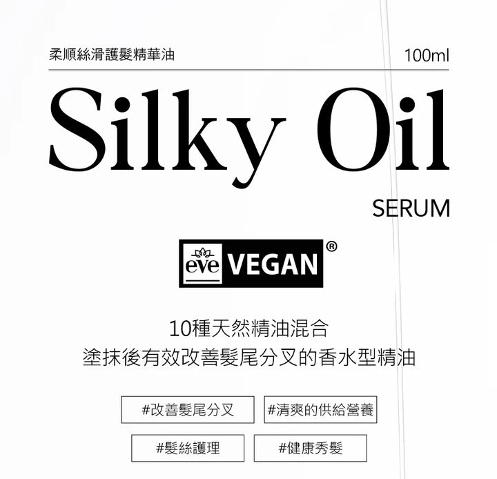 Curly Shyll Silky Oil Serum (13ml) | Lightweight Serum for Hair & Scalp | Shining & Softening Hair Care for Damaged, Frizzy Ends | Jojoba & Herbal Oils for Strengthening & Restoring