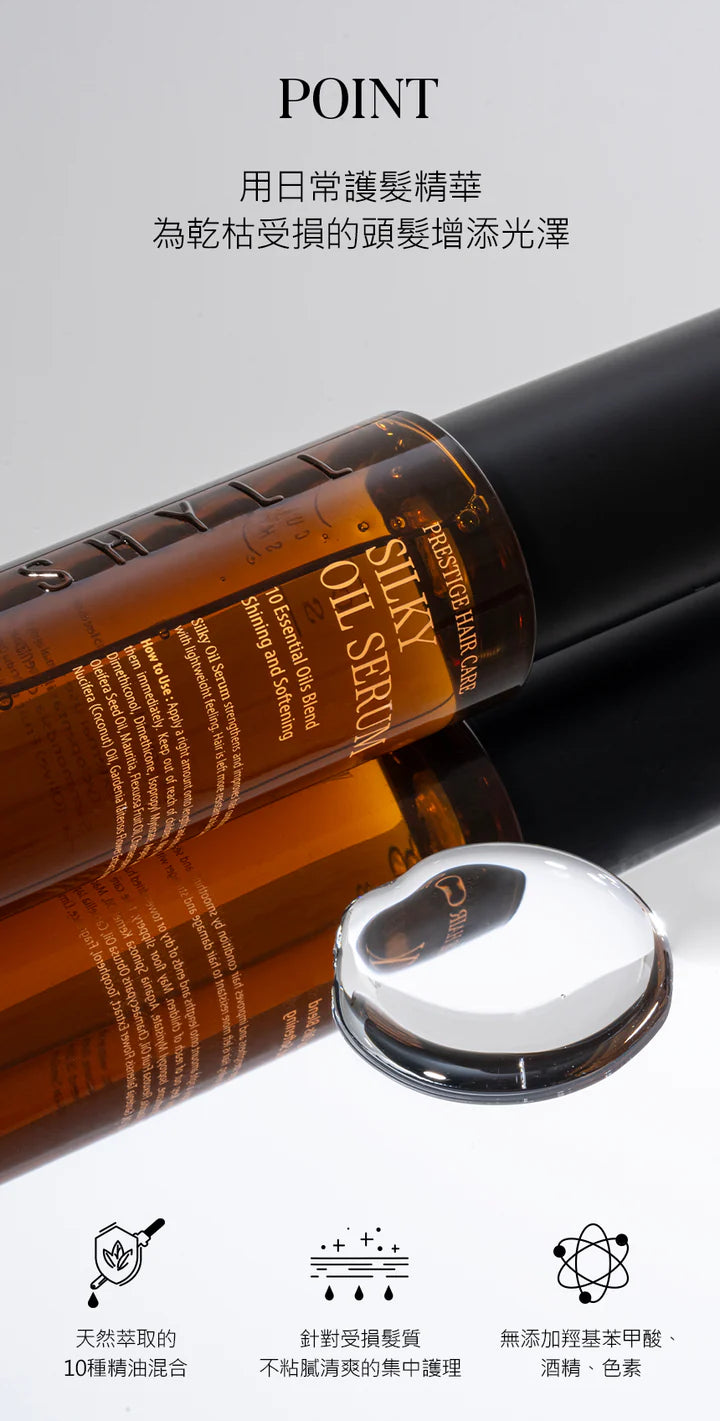 Curly Shyll Silky Oil Serum 70ml) | Lightweight Serum for Hair & Scalp | Shining & Softening Hair Care for Damaged, Frizzy Ends | Jojoba & Herbal Oils for Strengthening & Restoring