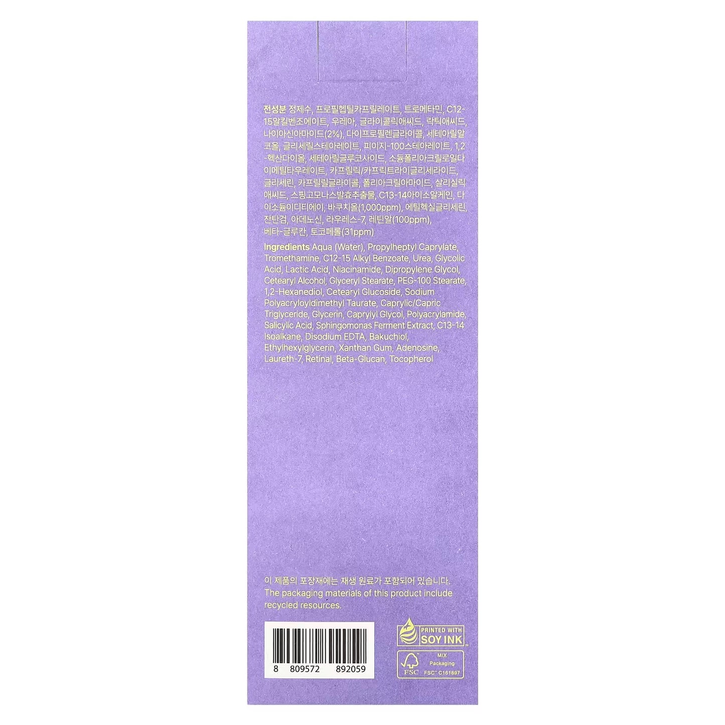 By Wishtrend Vitamin A-mazing Bakuchiol Body Lotion, 5.29 oz (150 g)