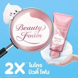 Senka Perfect Whip Collagen In A 150g